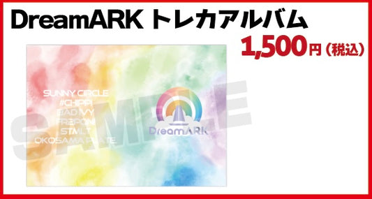 Dream SPARK トレカアルバム