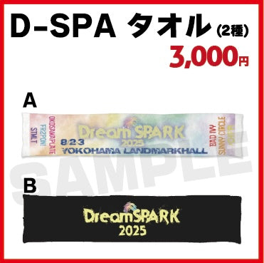 D-SPA タオル