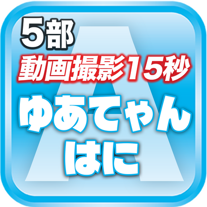 【5部 動画撮影🔴】DreamARK大特典会 X'mas SP