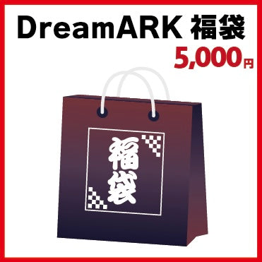 Dream ARK福袋